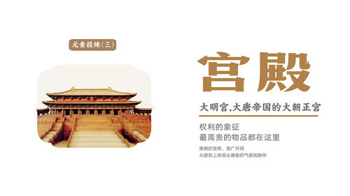 大唐丞天下 企業形象與產品設計的融合之道