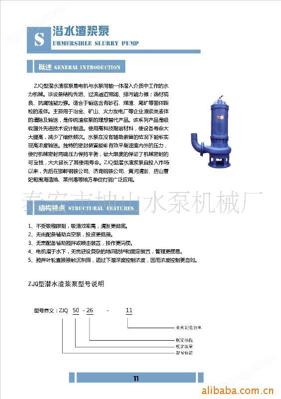 礦山開(kāi)采中的流體輸送衛(wèi)士 各類潛水/礦用泵解析與應(yīng)用